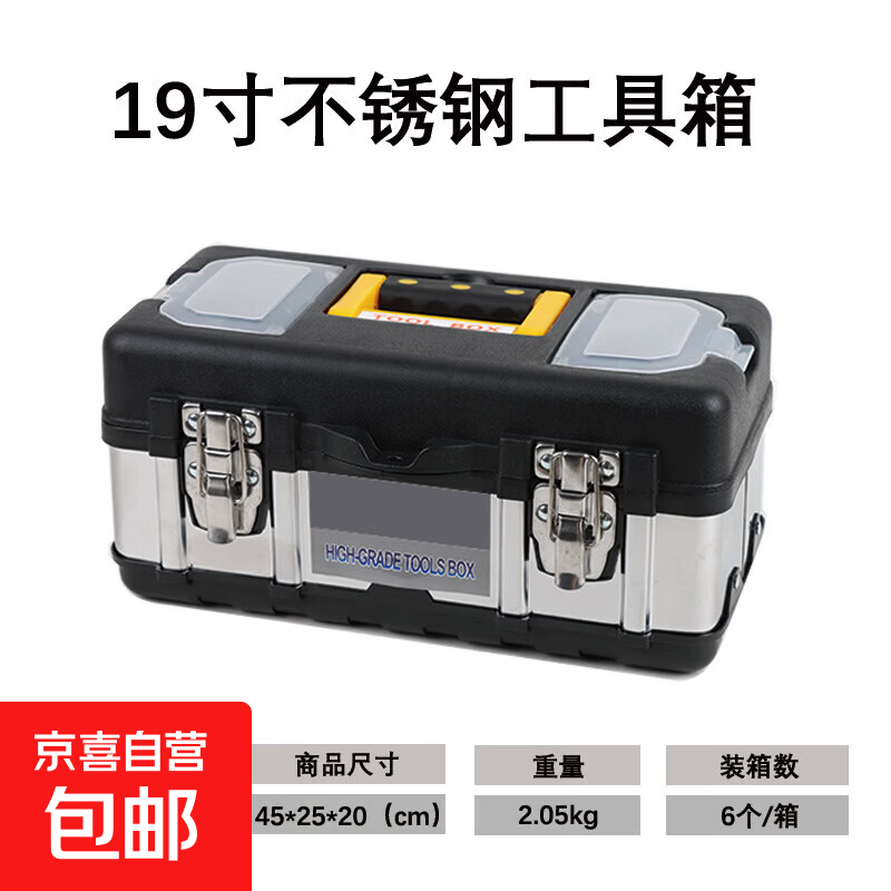 Multi-purpose box suitcase Multi-purpose plastic iron plastic tool box suitcase hardware storage electrician tool box 19-inch stainless steel tool box (black)