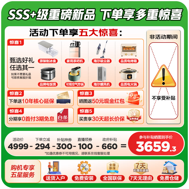 Haier produces refrigerator 521 dual-system dual-cycle ultra-thin zero-embedded 502-liter cross-door four-door first-class energy-efficiency air-cooled state subsidy Leader 502L + ultra-thin zero-embedded + dual-system dual-cycle + global double sterilization