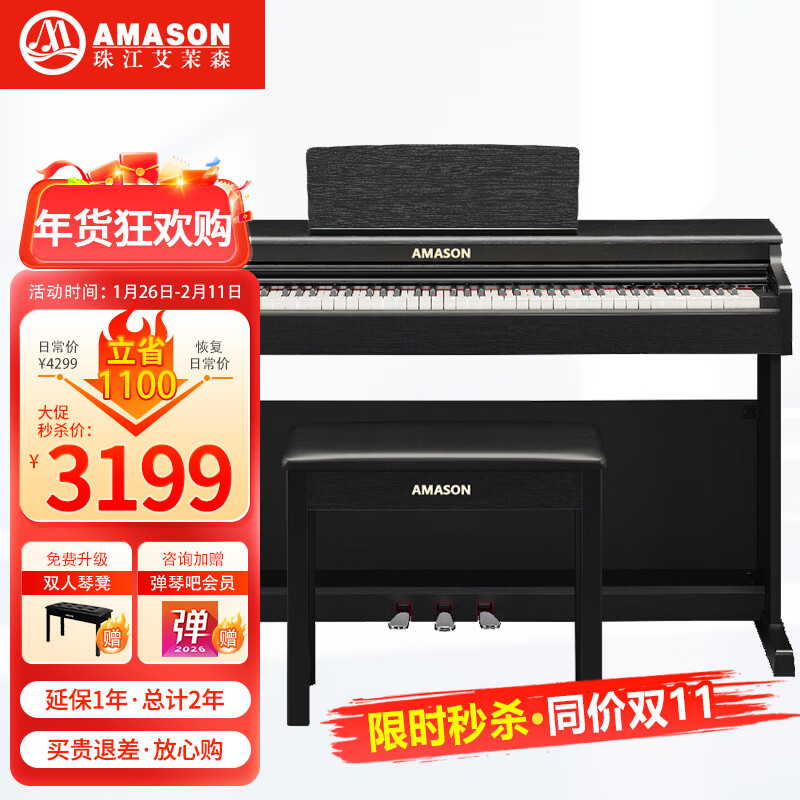 Emerson Pearl River Piano Grade Examination Electric Piano 88 Keyboard Heavy Hammer Electronic Piano Professional V05S for Adults and Children Teacher Recommended Model V05S Black