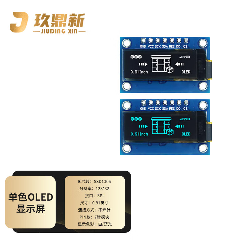Jiudingxin monochrome OLED LCD screen development board bare screen small screen 128*32 IC chip SSD1306 0.91 inch non-soldering pin 7-pin module Blu-ray 2 pieces JDX-OLE09110