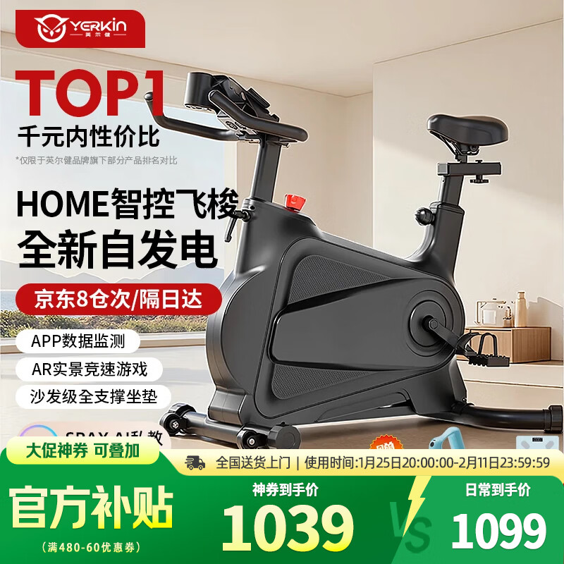 Yingerjian spinning bicycle magnetic control household silent small bicycle indoor weight loss exercise sports fitness equipment Zhizhen-black 3.0 self-generated/AI intelligent resistance adjustment/real-time data monitoring