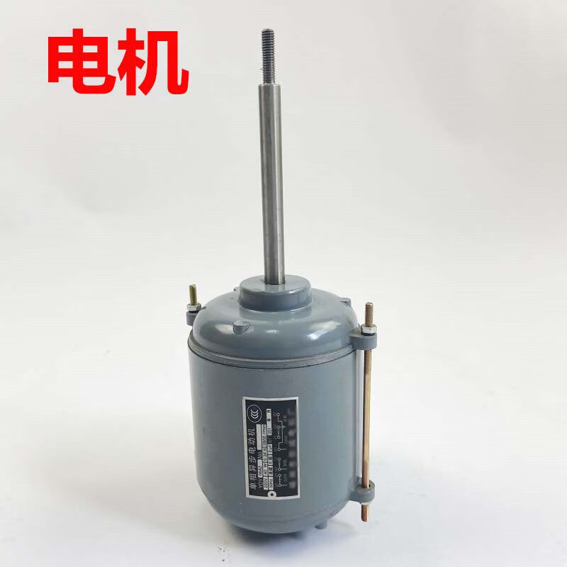 Huili YDY06A2 type oven motor blast constant temperature drying drying oven motor 101 blast constant temperature motor copper core shaft length 10.5 cm with capacitor + fan blades