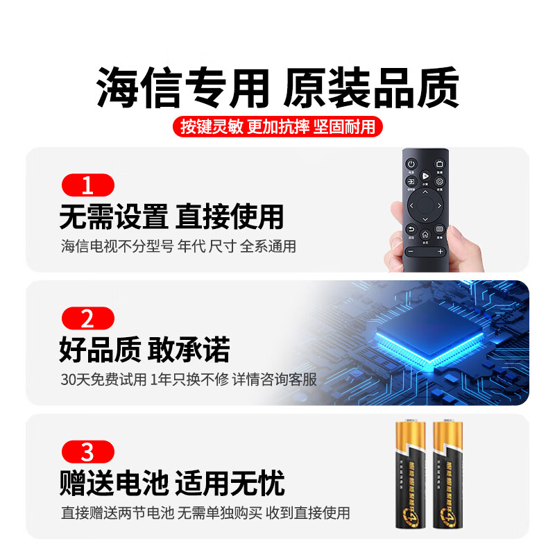 Chengyu is suitable for Hisense TV remote control, universal and universal, dedicated to Hisense TVs regardless of model and age. Fully universal + protective case | waterproof | wear-resistant | drop-resistant