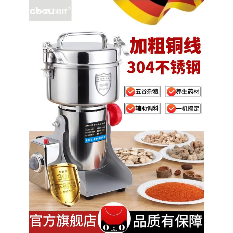 He Jiagong pulverizer electric household small grinder grinder grinding machine ultra-fine commercial crusher Supermarket same model 2500g (high power motor) / six-blade steel blade / free gift package.