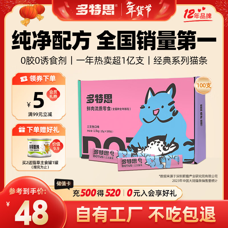 Dotex Cat Snacks Cat Bars 100 Salmon Flavored Cat Snacks Wet Food for Adult and Young Cats
