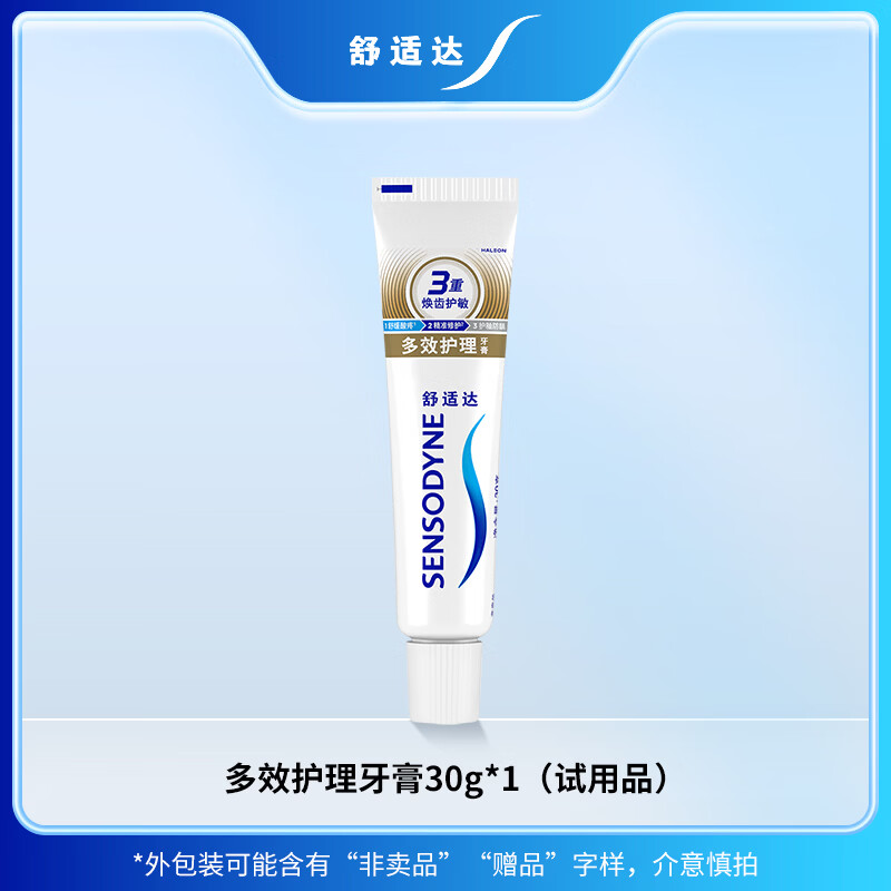 Sensodyne multi-effect care toothpaste 30g*1 (trial product)