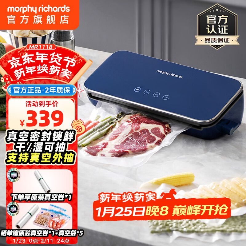 Morphyrichards fully automatic vacuum sealing machine household food packaging machine snack sealing machine fruit and vegetable meat preservation machine wet and dry plastic sealing machine MR1118 MR1118 comes standard with airtight sealing