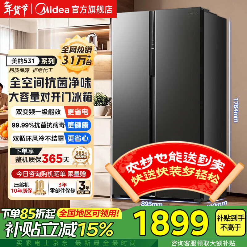 Midea refrigerator double-door double-door first-class energy-efficiency energy-saving frequency conversion air-cooled frost-free large capacity household BCD-550WKPZM (E) Brown 550 liter large capacity fresh storage first-class energy-saving dual frequency conversion