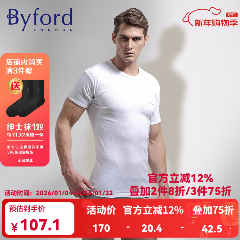 BYFORD men's round neck bottoming shirt cotton knitted underwear short-sleeved T-shirt men's commuting bottoming top casual sweatshirt MW8824 MW8824 white - round neck - plain cylinder with LOGO (recommended) M