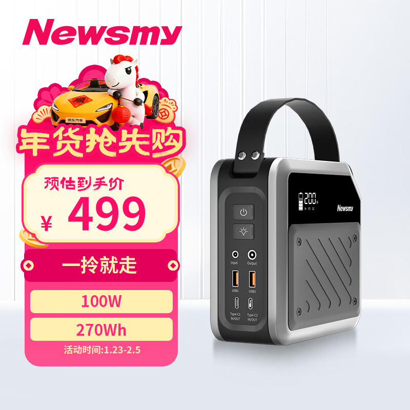 Newman (Newsmy) 3C certified P7 outdoor mobile energy storage power supply 100w 270wh 72000mAh compact portable emergency lighting car power bank self-driving camping black