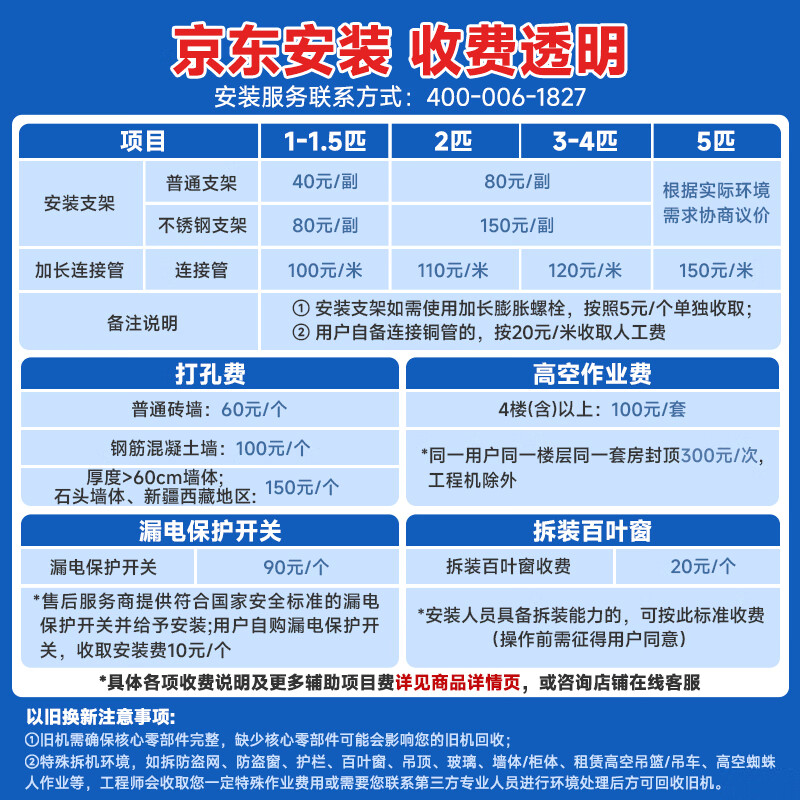 Changhong air conditioner, large 2-horsepower Jingdong carefully selected Panda Lazy new first-class super power-saving cooling and heating vertical inverter cabinet air conditioner, national subsidy KFR-51LW/JDC1+R1 ten-year warranty