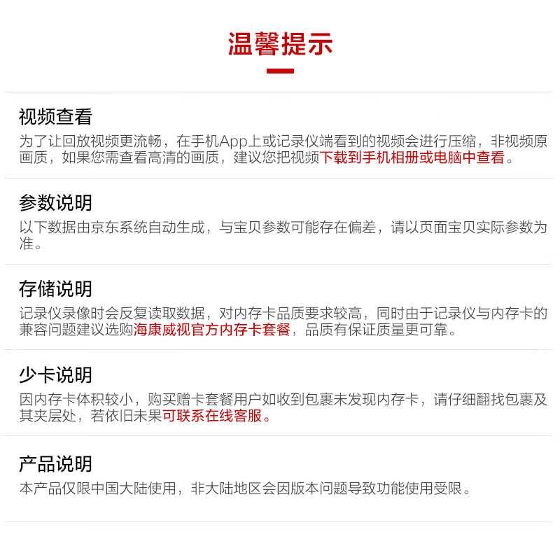 HIKVISION Hikvision driving recorder D1plus 2K ultra-high definition starlight night vision F1.55 large aperture voice control