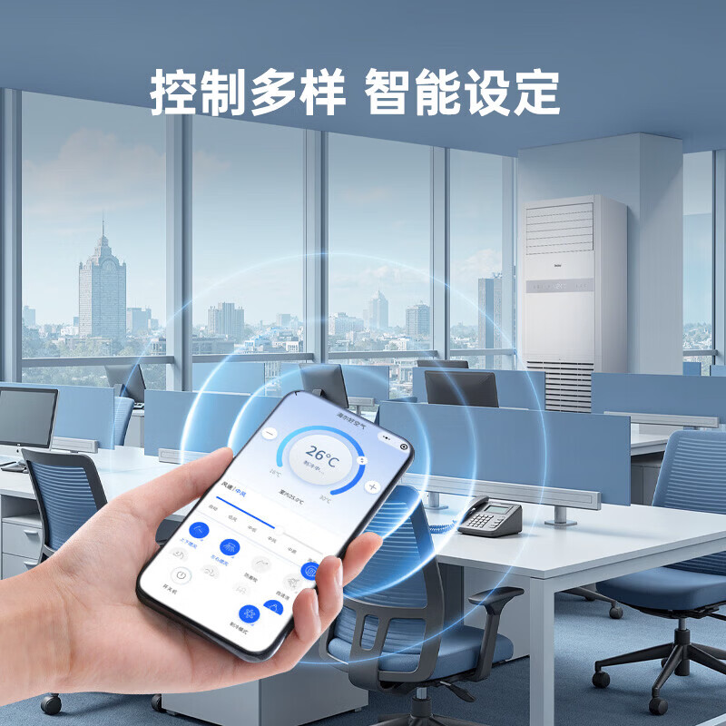 Haier 5 HP Cabinet Commercial Air Conditioner Vertical Cabinet Office Office Restaurant Factory Shop 10P Large Air Volume Energy Saving Frequency Converter Cabinet Air Conditioner 4 HP Energy Saving Cooling and Heating 5 HP Level 1 Frequency Conversion Comes with 4 Meter Pipe Free Labor Cost