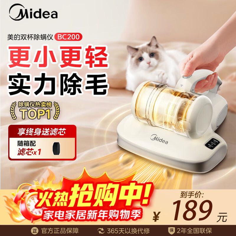 Midea Mite Remover BC200 Double Cup Hair and Mite Remover Bedding Bed Vacuum Cleaner Home Handheld Vacuum and Mite Remover All-in-One Pet Mite Remover New Year Gift