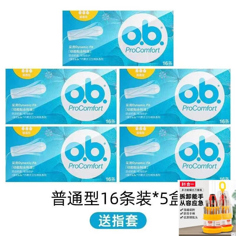 15 boxes of ob tampons, invisible swimming tampons, non-catheter finger-in menstrual swabs, built-in leak-proof, ordinary 5 boxes - free finger cot + storage box