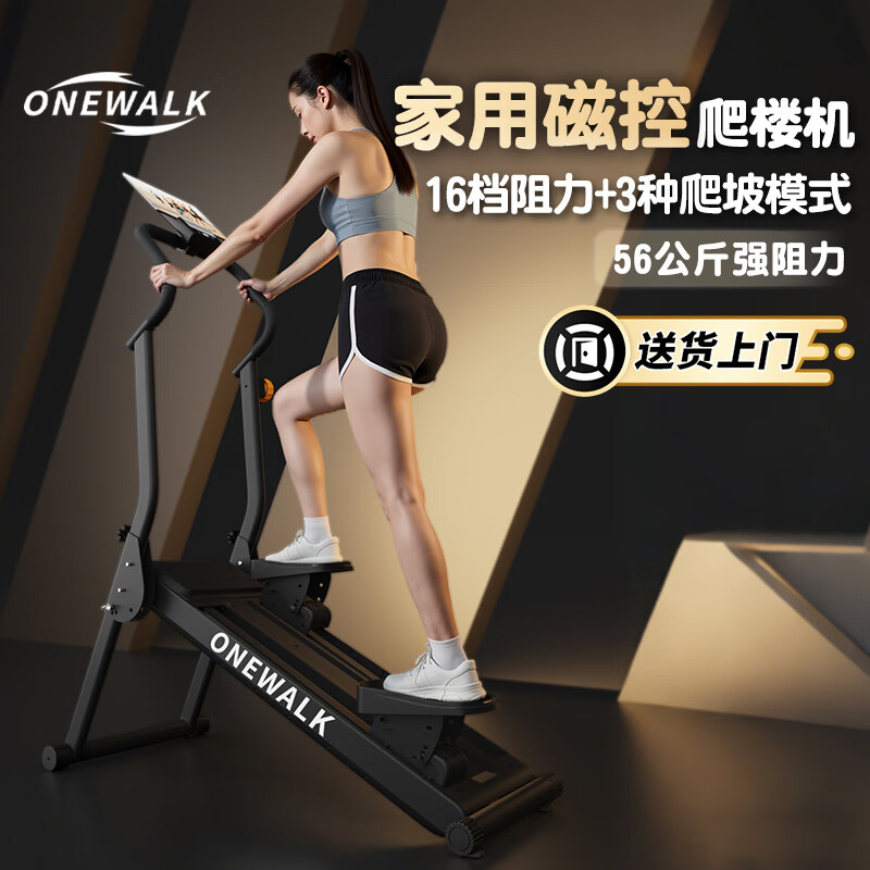 ONEWALK multifunctional stair climbing machine, home sports and fitness equipment, belly slimming in-situ stepper, climbing and mountaineering stair climbing machine model 3408 upgraded model, 3 levels of height adjustment丨16 levels of magnetic control resistance