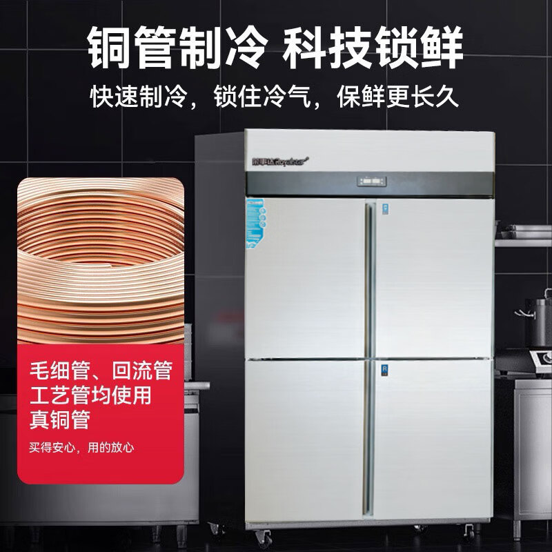 Royalstar four-door refrigerator commercial refrigeration and freezing dual-temperature freezer six-door large-capacity refrigerator catering kitchen hotel vertical stainless steel fresh cabinet four-door refrigerator refrigeration display cabinet fully refrigerated large six-door pure copper tube丨luxury model 2026 new upgrade丨large capacity丨automatic rebound door