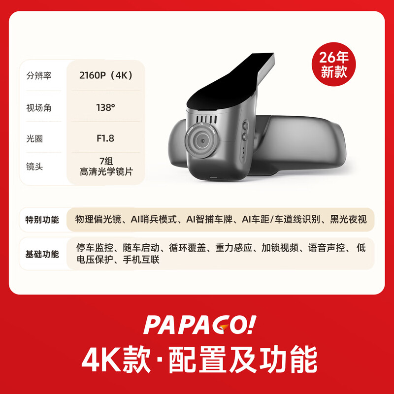 PAPAGO! Driving recorder special car-free cable is suitable for Audi A1 A3 A4L A5 A6L A8 Q2Q3Q5Q7 4K model single lens official standard + 32G memory card