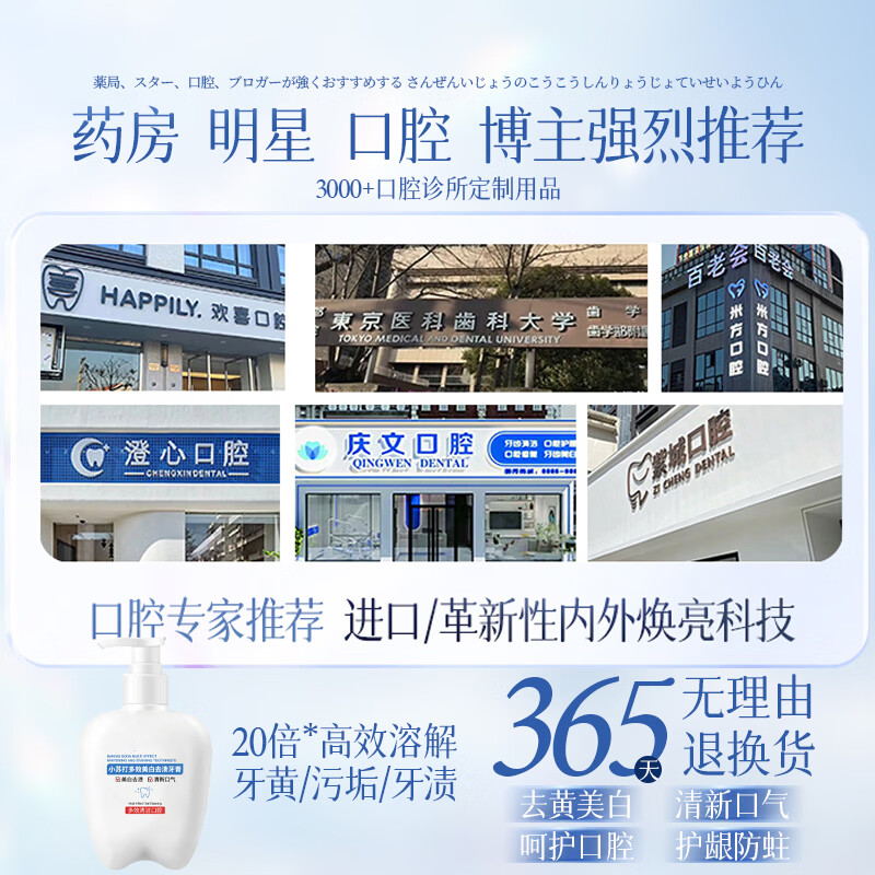 SEEDONVEUR Baking Soda Toothpaste Whitening, Remove Yellowing, Remove Bad Breath, Brighten Adults Remove Smog Stains Quick-acting Fresh Breath Press-On 220g