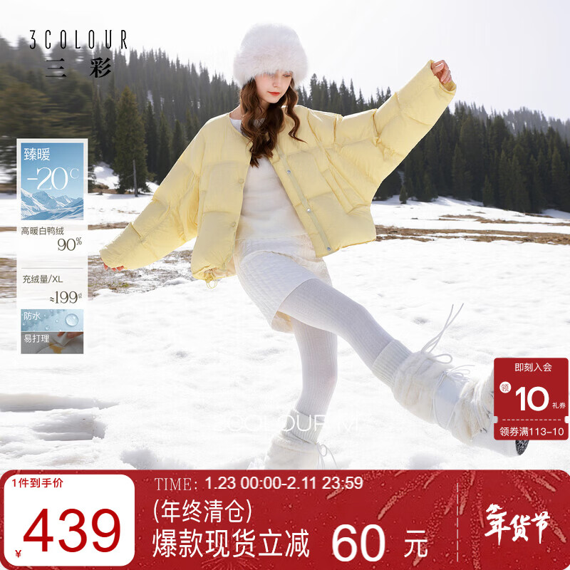 Sancai 2025 Winter New Loose Bread Jacket 90 White Duck Down Jacket Short Style M