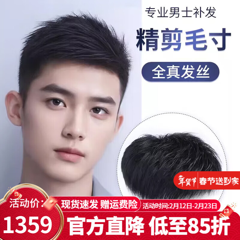 Hengfa Wig Piece Men's Wig Piece Top Covering White Hair Short Hair Wig Real Hair Fashion Seamless Top Hair Replacement Piece Fully Hand-woven (16*18) Ultrasonic Network