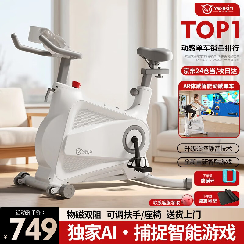 Yingerjian Home Spinning Bike Intelligent Magnetic Control Silent Sports Weight Loss Fitness Equipment Indoor Cycling Fitness Bicycle Flagship Model Magnetic Dual Resistance/Top APP/Enlarged and Bold Frame/Shock Absorbing Protection