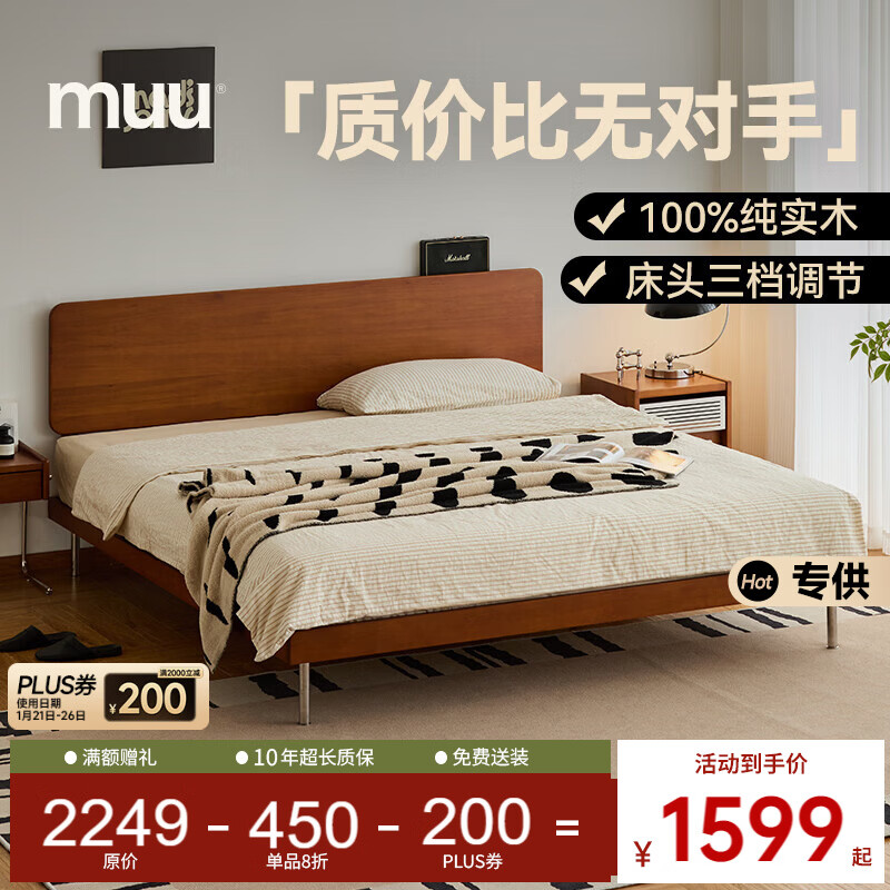 MUU solid wood bed small apartment bed 1.5x2 meters minimalist style secondary bedroom master bedroom furniture single bed double bed