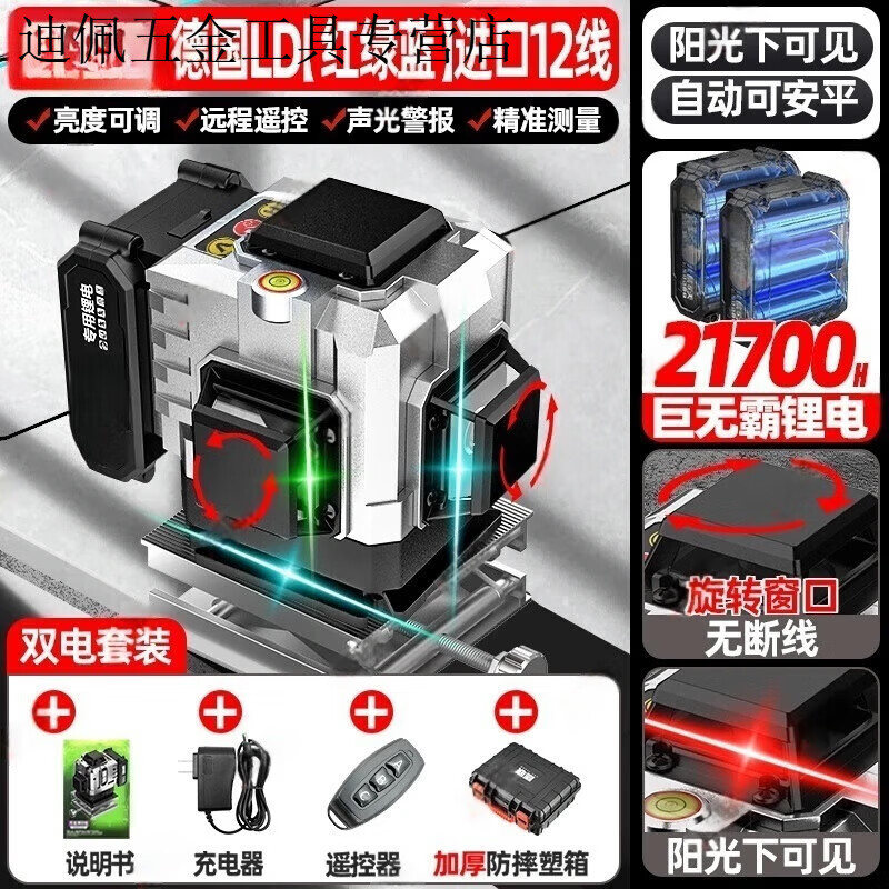 Vinoya German four-color rainbow machine red, green, blue and purple high-precision strong light level green light 12-line laser outdoor rotating window - red, green and blue three-color machine 12 lines - light + dual, continuous line, adjustable brightness - Big Mac dual electric