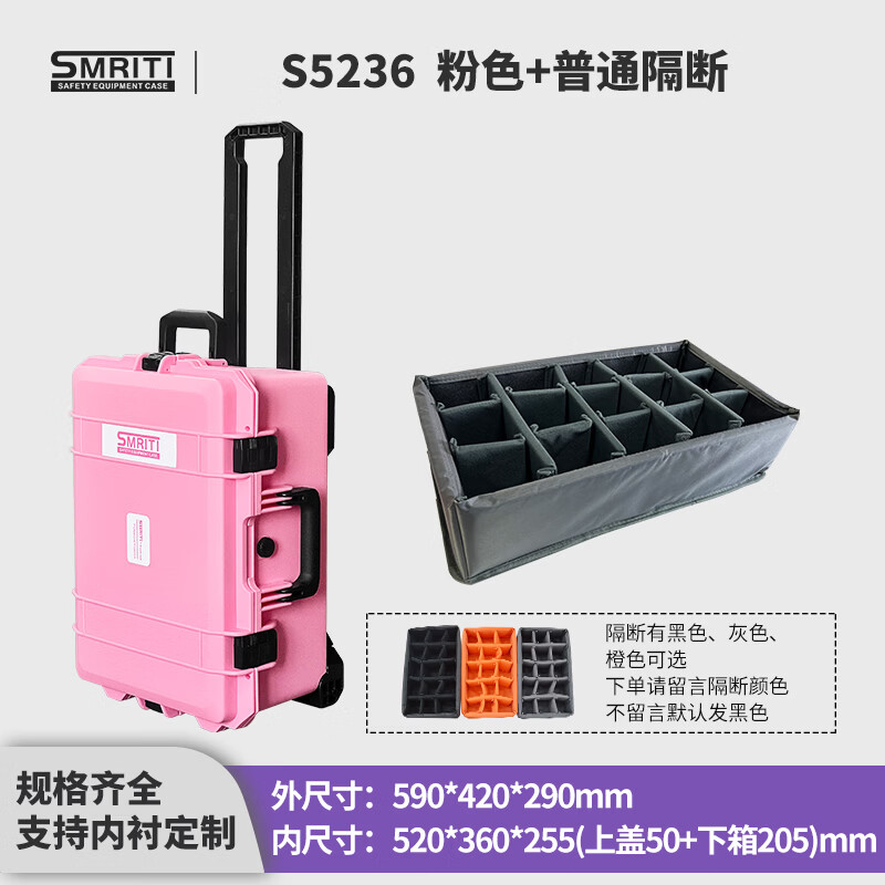 SMRITI inheritance S5236 safety protection box photography trolley large multi-functional hardware precision instrument box 5236 pink empty box plus sponge