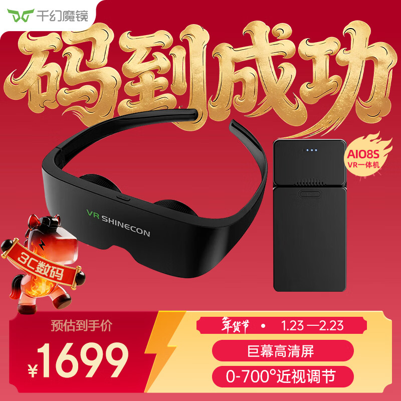 Qianhuan Magic Mirror AIO8S smart glasses HD head display giant screen head-mounted viewing glasses 3D glasses display