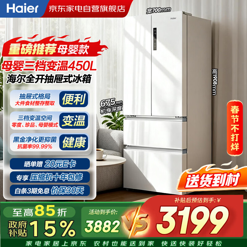 Haier refrigerator 450 liter French multi-door ultra-thin embedded first-class energy efficiency dual-frequency air-cooled frost-free black gold purification household BCD-450WGHFDEDW9U1 trade-in