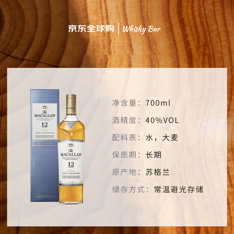 Macallan 12 Years Golden Three Barrels Scottish Single Malt Whiskey 700ml 40% New Year Gift