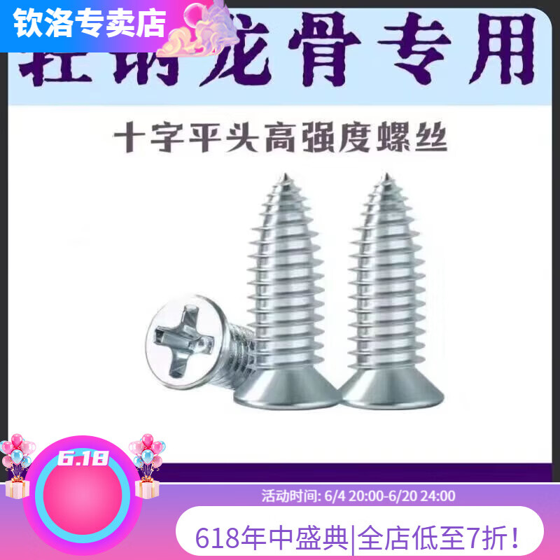 Qinkai national standard small fat nail self-tapping light steel keel hanging tail wire small bee self-drilling flat head cross screw light steel keel self-drilling screw 10 pieces