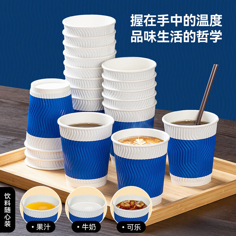 Temeiju coffee cup disposable cup paper cup thickened high-end three-layer corrugated cup 280ml 60 water cups without lid