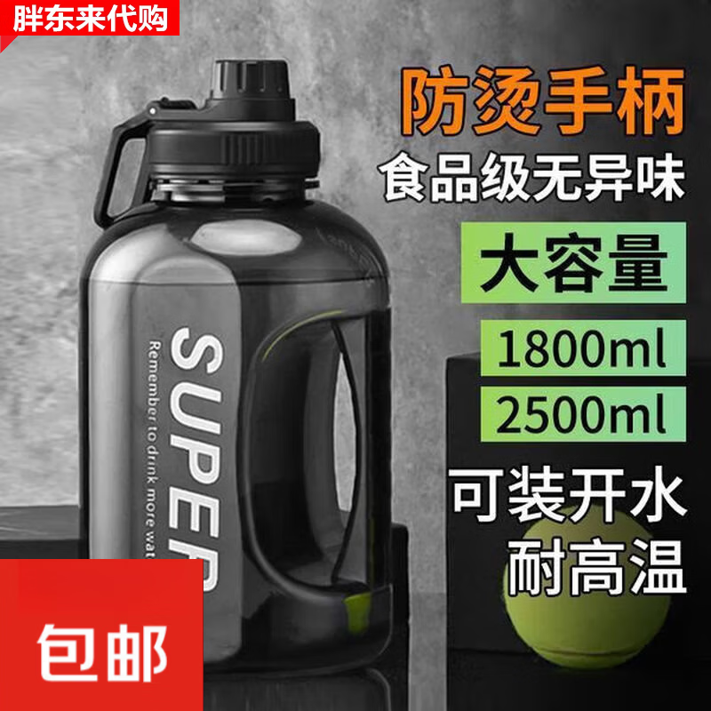 Fat Donglai purchasing 2025 new men's ton bucket ton cup large sports water cup large capacity fitness water bottle black 1800ml 1 piece