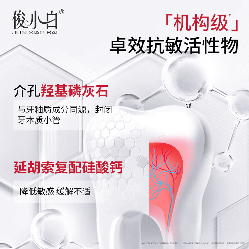 Junxiaobai Hydroxyapatite Toothpaste Set Intensive Repair Dual Mesoporous Anti-Sensitive Toothpaste Repair Tooth Enamel 100g*2
