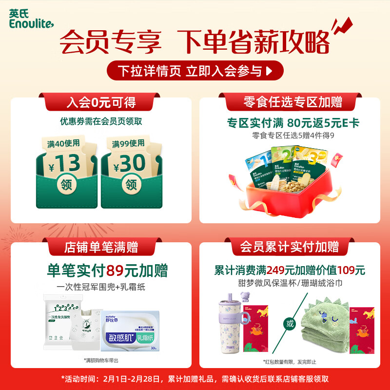 Ying's ready-to-eat porridge infant food supplement nutritious breakfast children's food supplement quick porridge 4th level carrot shrimp corn spinach 218g