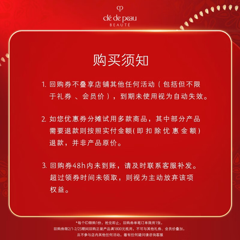 Skin Key (CPB) Member Trial Night Cream 5ml + Eye Cream 2ml