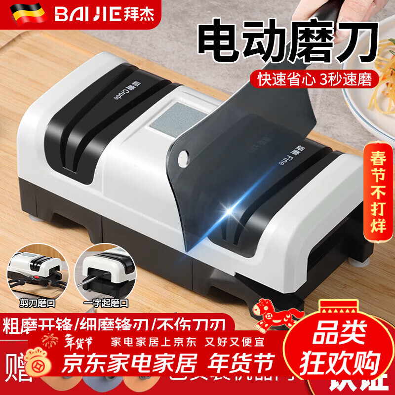Baijie electric knife sharpener artifact for household vegetable scissors sharpening, fully automatic machine, kitchen multi-function grinding wheel sharpener, newly upgraded nine-in-one electric knife sharpener, 3-second speed grinding, black and white five-slot electric knife sharpener artifact