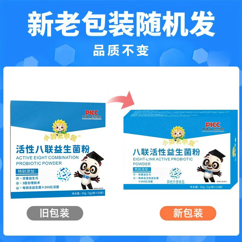 Xiaokuihua Academy Eight-Link Probiotics for Infants and Children 0-3 Years Old Newborns Non-Conditioning Gastrointestinal Weakness and Flatulence Active and Easy to Absorb 20 Bags*6 Boxes Stocking Pack