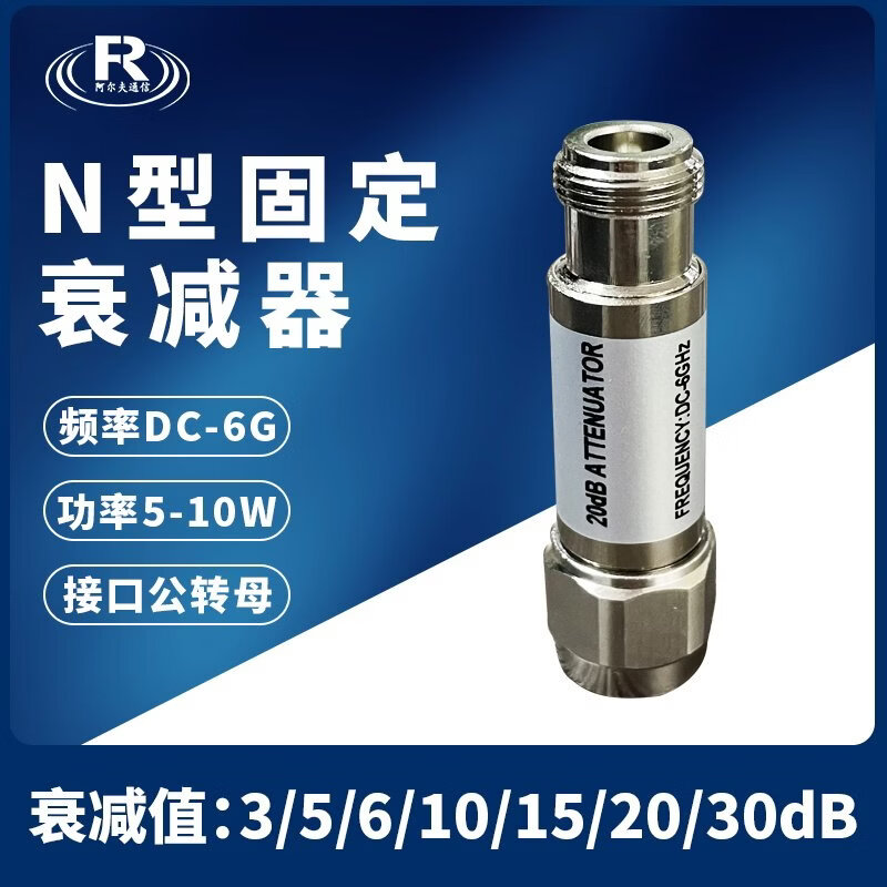 6G fixed attenuator 5W N type-JK male to female 3/5/6/10/20/30dB coaxial RF attenuator 5W6G 5dB