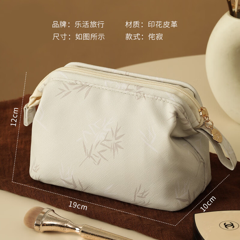 Lohas Travel Cosmetic Bag Portable Small Women's Mini Small Package Small Toiletries and Skin Care Products Women's Compact Outing Storage Bag