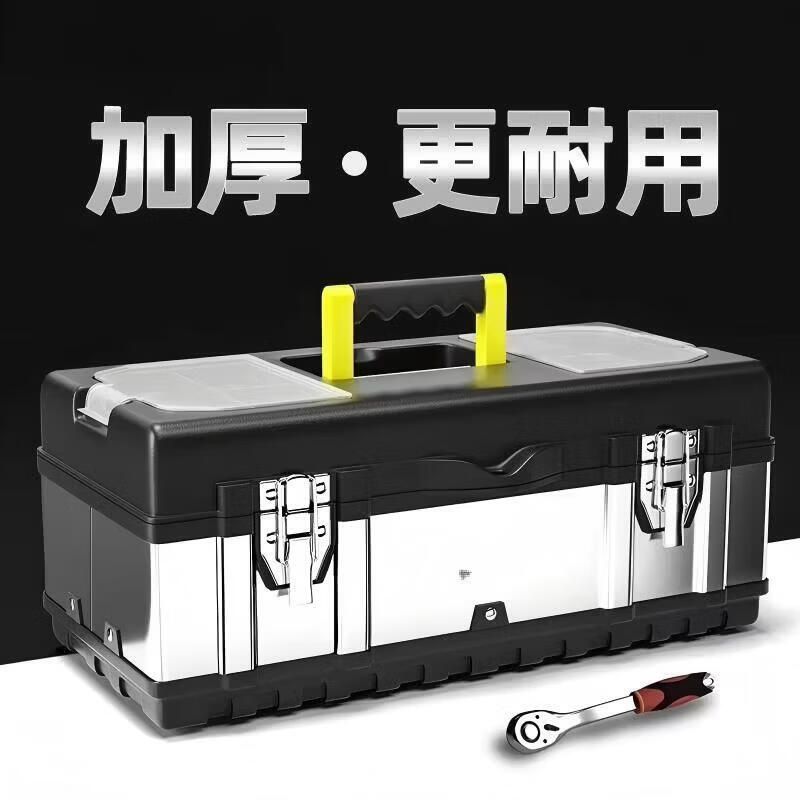 Multi-purpose box suitcase Multi-purpose plastic iron plastic tool box suitcase hardware storage electrician tool box 19-inch stainless steel tool box (black)