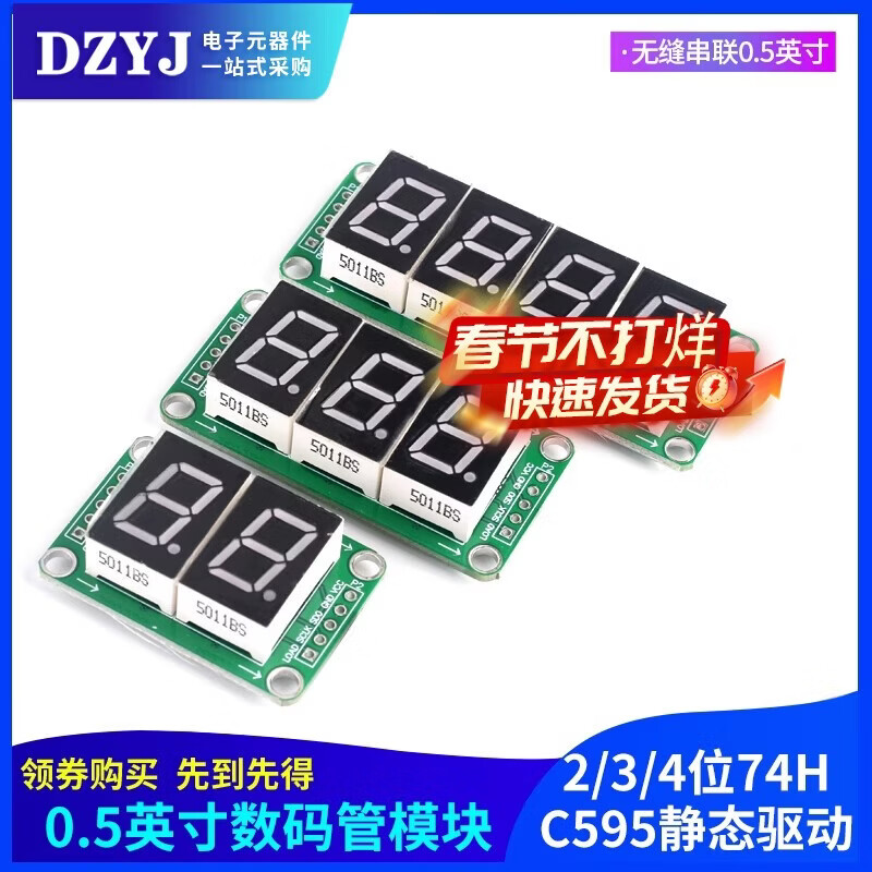 Digital tube module 74HC595 static drive 8-segment digital tube display module seamless series 0.5-inch 0.5-inch high-bright red 2-digit digital tube no specifications