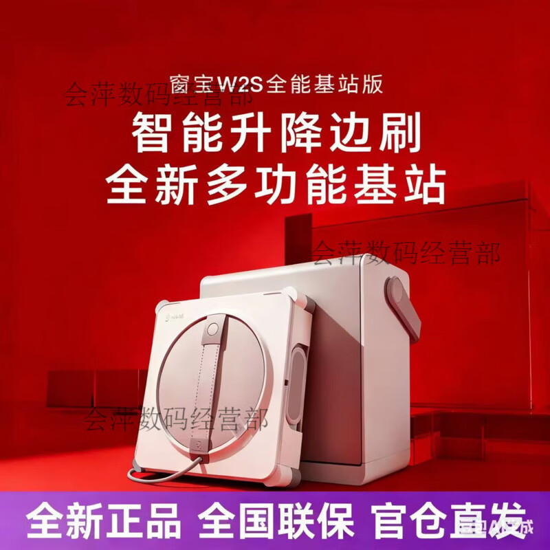 Lijiren W2S base station version fully automatic home window cleaning robot Window Bao W2SPRO Covacs W2SPRO+4 rag 2L cleaning liquid