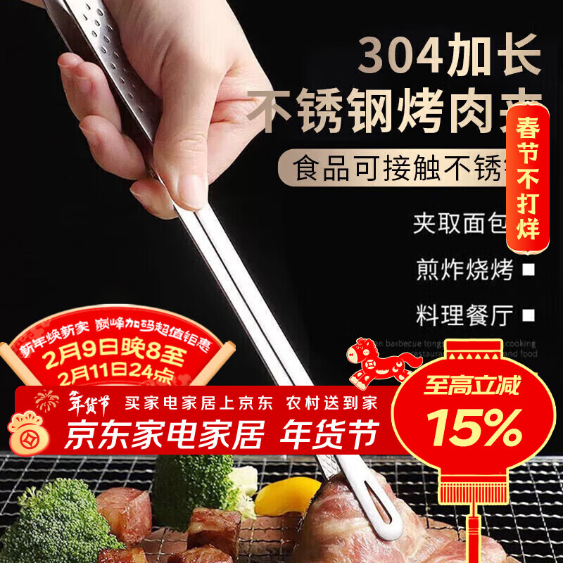 Baijie 304 stainless steel clip food clip steak clip barbecue clip kitchen clip barbecue clip long single pack