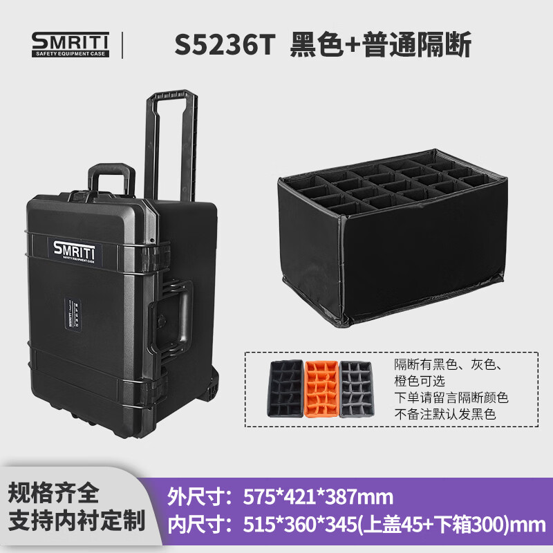 SMRITI heritage S5236 safety protection box photography trolley large multi-functional hardware precision instrument box 5236T black empty box with gray partition