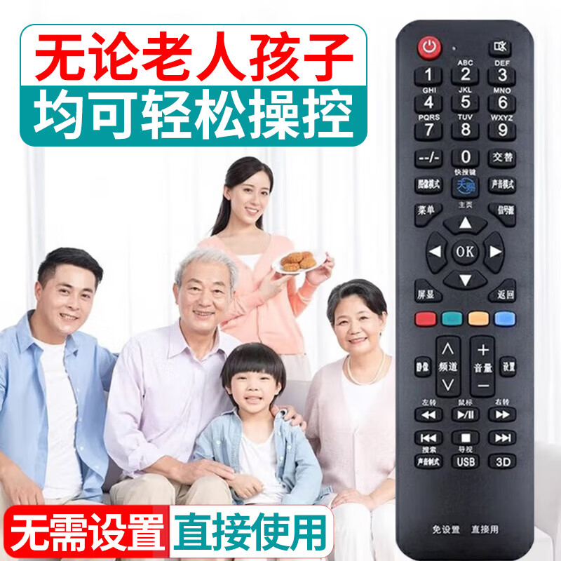 CYU is suitable for Skyworth TV remote control skyworth cool remote control universal universal Skyworth TV (read the instructions on the back before use)