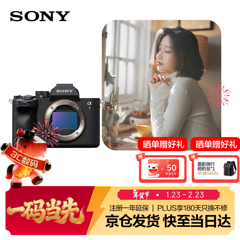 Sony (SONY) mirrorless camera full-frame Alpha 7 IV creative appearance filter five-axis image stabilization 4K 60p (ILCE-7M4/A7M4) single body