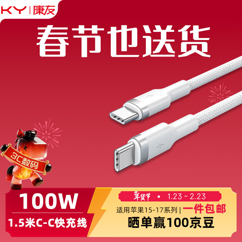 KY Kangyou data cable 6A fast charging charging cable 100W/88W/66W suitable for Apple 15-17 Xiaomi Huawei Honor tablet Pura80/Mate70/60 white 1.5 meters